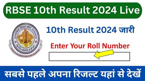 resultinfo99.in 2024|Class 10th Exam Result 2024 ( कक्षा दसवीं परीक्षा परिणाम 2024 ).
